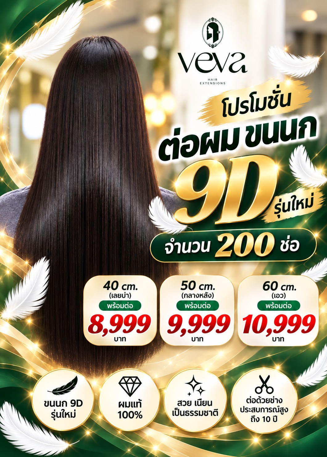 S__6987789_0