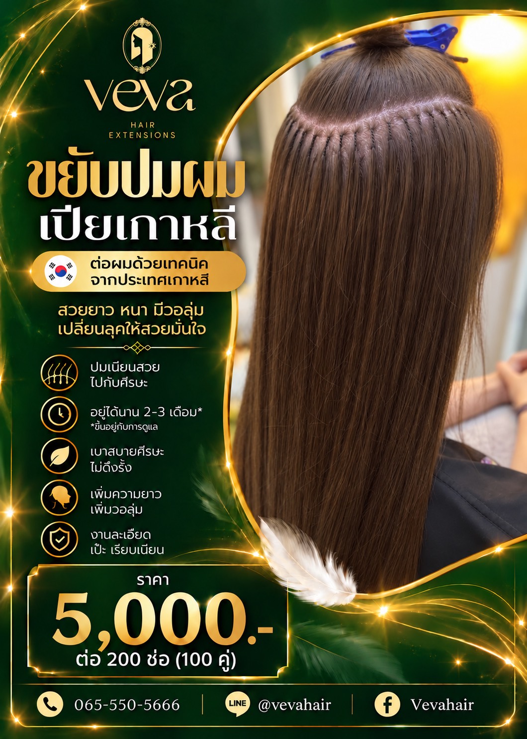 S__6987790_0